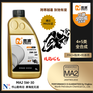 恩渡 ma2 sn 5w-30 全合成摩托车机油（1l）